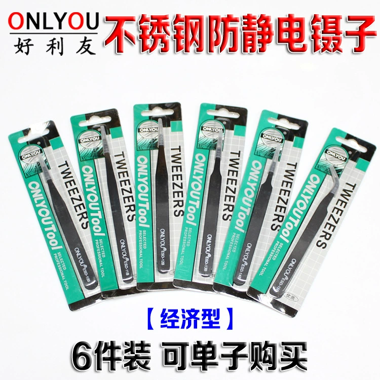 Производитель пинцетов ONLYOU ESD10B 11B 12B 15B Антистатический пинцет из нержавеющей стали (экономичный)