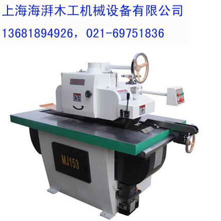 上海木工单片锯/MJ153单片纵锯机价格