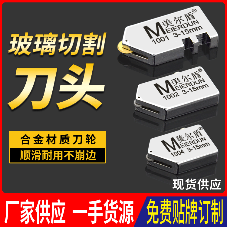 厂家供应玻璃刀头金刚石瓷砖切割工具地砖岩板切割大刀轮专用刀头