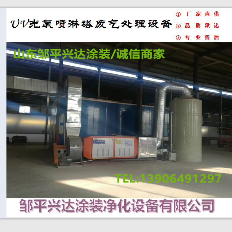 供应光氧催化箱 光氧催化废气处理设备 废气处理箱 UV光氧设备