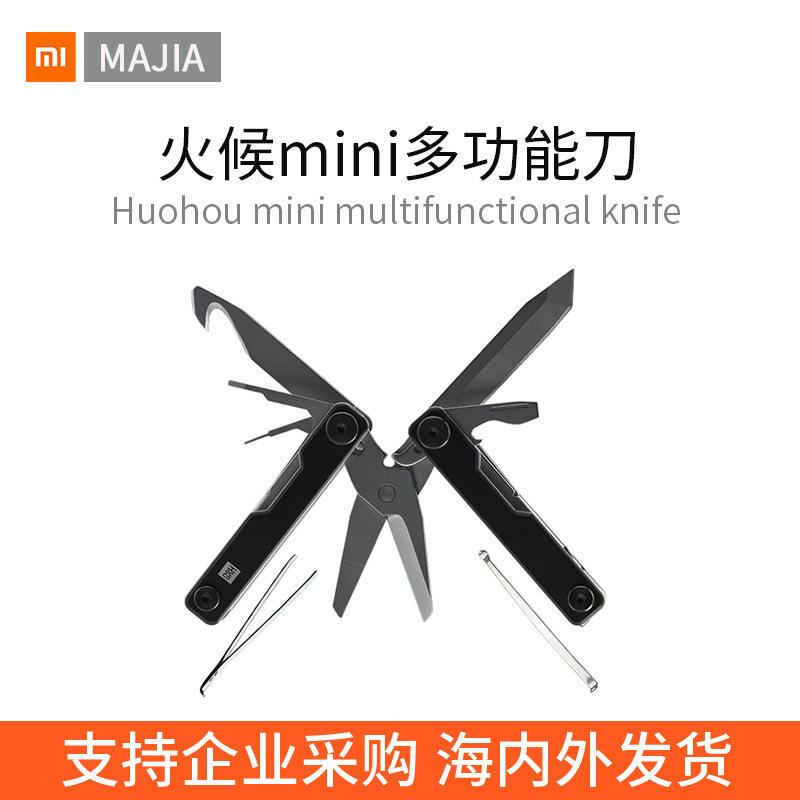 适用火候mini多功能刀折叠剪刀便携多用途户外螺丝刀组合工具小刀