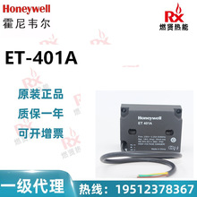 ET-401A 现货200个美国Honeywell霍尼韦尔高压包点火变压器原装