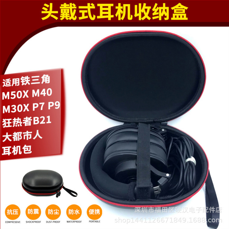 Suitable for Sony WH-H900N H 800 600A 1000Xm2 MDR-100ABN earphone bag storage box
