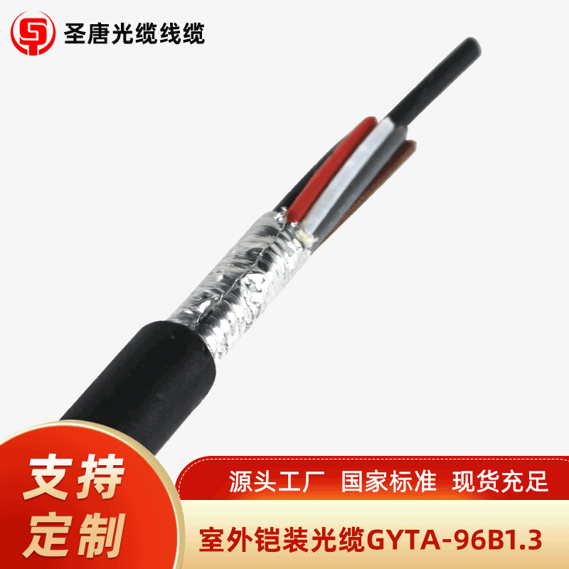 Outdoor Direct-Buried Fiber Optic Cable 96-Core Gyta/Gyts-96B1.3 National Standard Mobile Telecommunications Gigabit