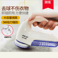 Hair removal ball machine, plug-in ball remover, clothes hair remover, shaver, electric plug-in hair ball trimmer, epilator