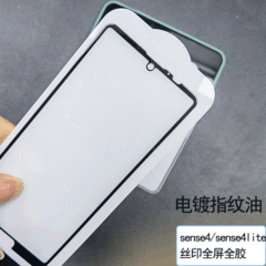 適用夏普sense7鋼化膜one S8全屏膜R9保護貼ZERO 5G BASIC手機膜