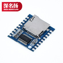 串口控制语音模块 单片机IO控制 SD/TF插卡MP3模块 播放板