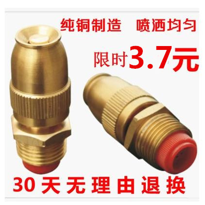 4分全铜可调子弹头喷头屋顶降温自动喷水灌溉草坪喷头雾化微喷