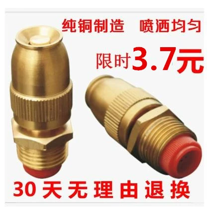 4 минуты все медные регулируемые боеголовки для охлаждения крыши