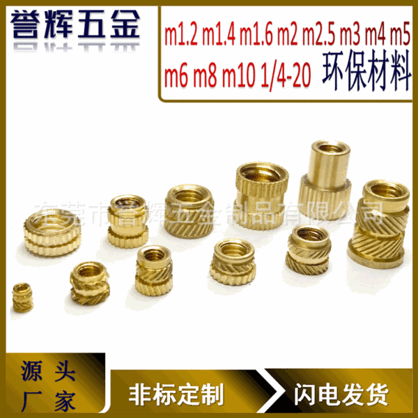 Injection-plastic copper nut m3 rolling copper nuts embedded copper…
