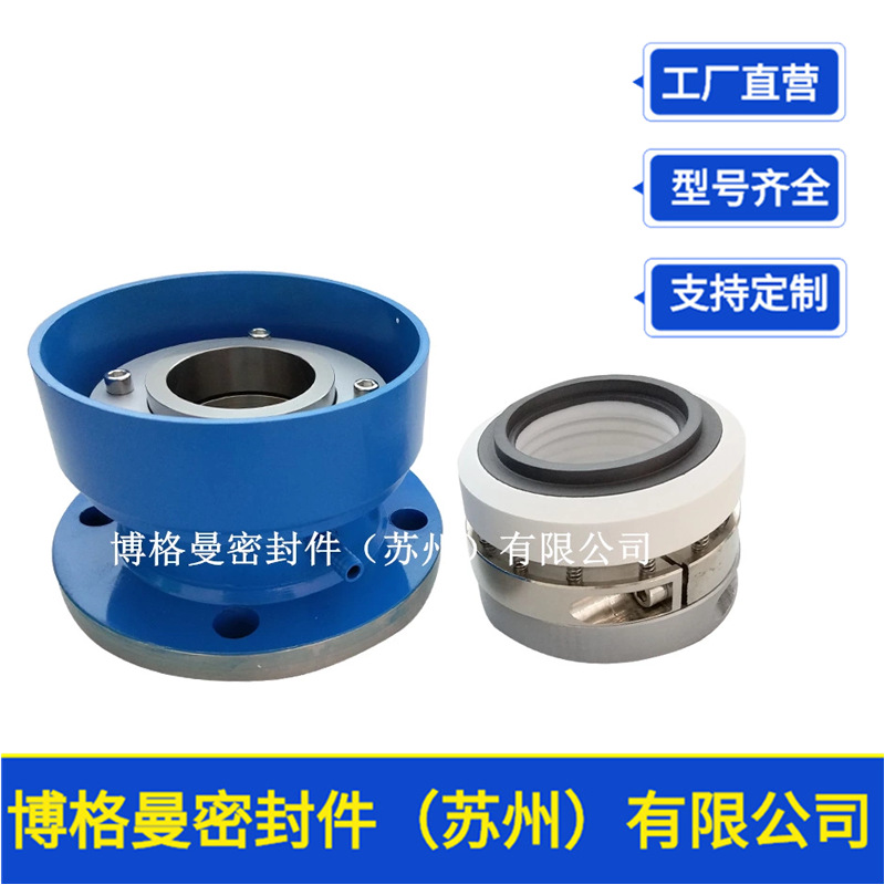 搪瓷反应釜用机械密封212釜用机械密封212釜用机械密封量大价优