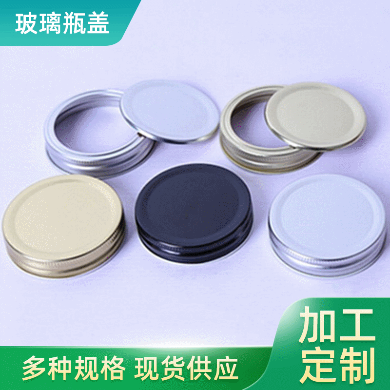 供应玻璃瓶马口铁 玻璃瓶密封螺纹盖子燕窝蜂蜜酱菜密封盖