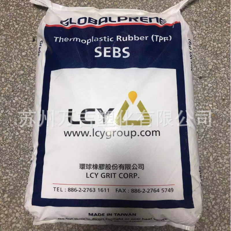 SEBS 台湾李长荣 9550u  果冻蜡 胶黏剂 塑料改性