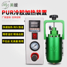 PUR熱熔膠塗膠裝置30ml針筒發熱頭溫度控制顆粒膠條自動點膠精密