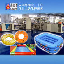 PVC泳圈救生圈充气床垫高周波熔接机 订做PVC膜非标高频热合机