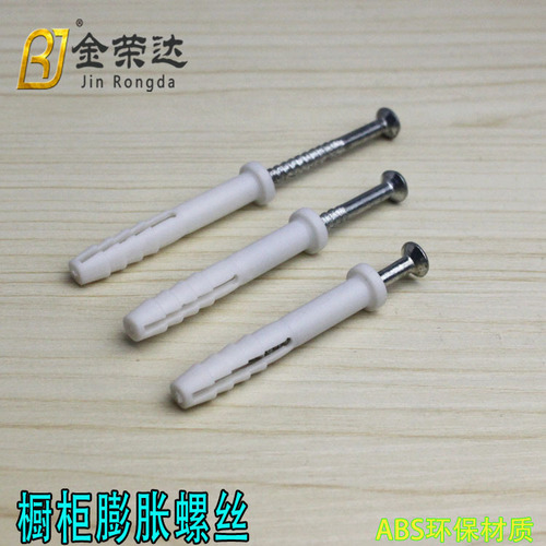 Jinrongda 8cm white expansion screws for cabinets and wall cabinets cabinet wardrobe wall connection screws wholesale
