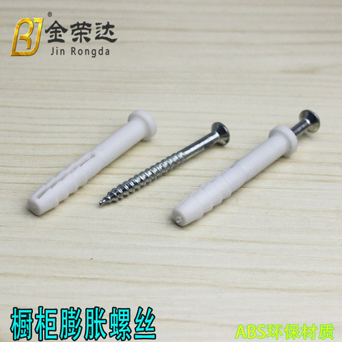 Jinrongda 8cm white expansion screws for cabinets and wall cabinets cabinet wardrobe wall connection screws wholesale