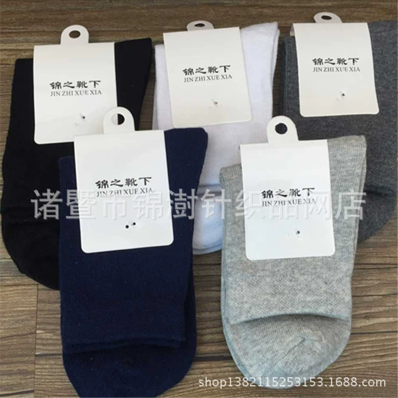 Men’s cotton casual socks, breathable mid‑calf, one size, neutral colors