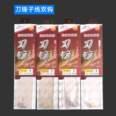 綁好的子線雙鈎成品伊豆金袖伊勢尼台釣仕掛魚鈎有刺垂釣用品批發