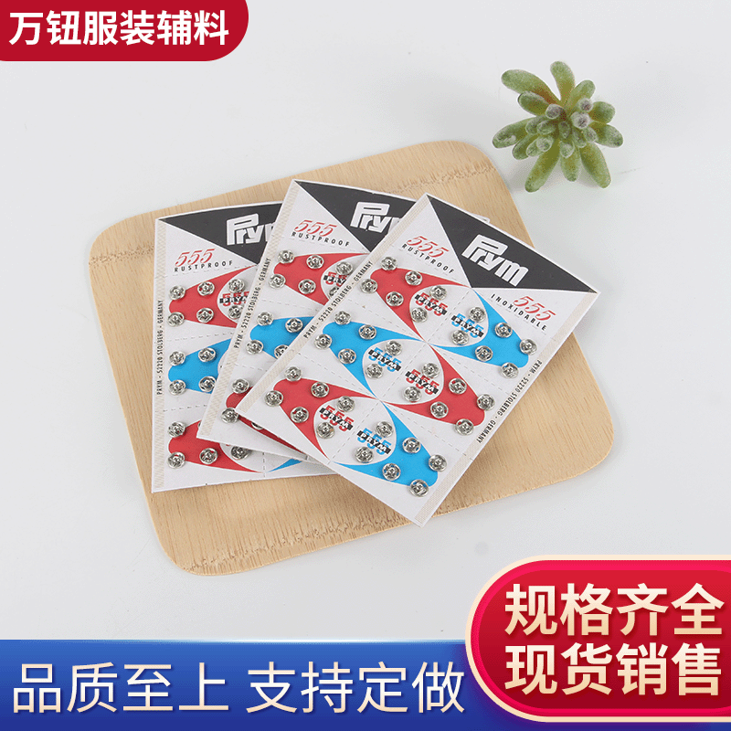 555金属纽扣 大衣子母揿扣 手缝按扣8MM圆形扣子服装辅料批发优惠