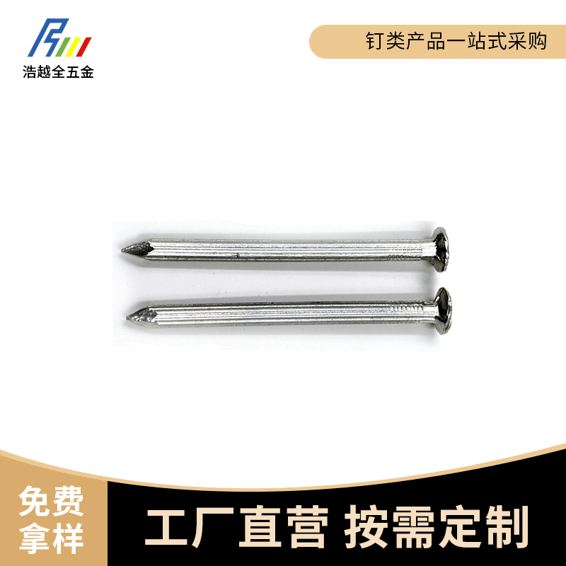 厂家出售 硬质水泥钉 特种水泥钉 河北天津镀锌水泥钉批发
