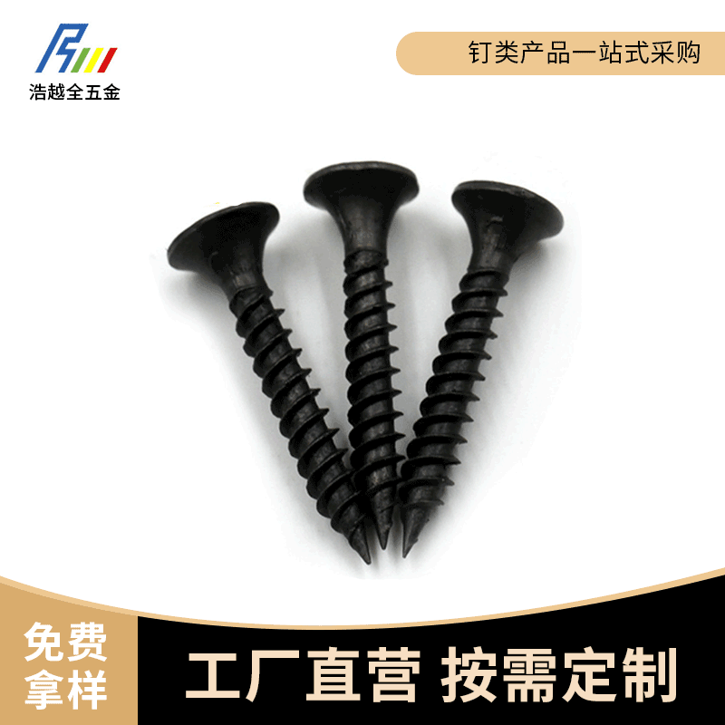 厂家提供天津干壁钉加工 不锈钢干壁钉 十字槽喇叭头干壁钉