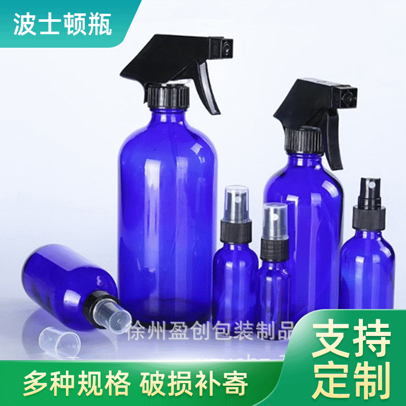 蓝色波士顿滴管喷雾瓶 透明化妆品玻璃波士顿瓶茶色按压乳液瓶