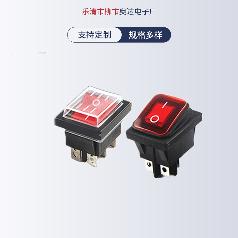 供应船型开关KCD4两档六脚带灯带防水帽翘板防水电源开关