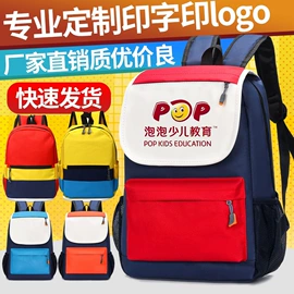 小学书包;书包;幼儿园书包