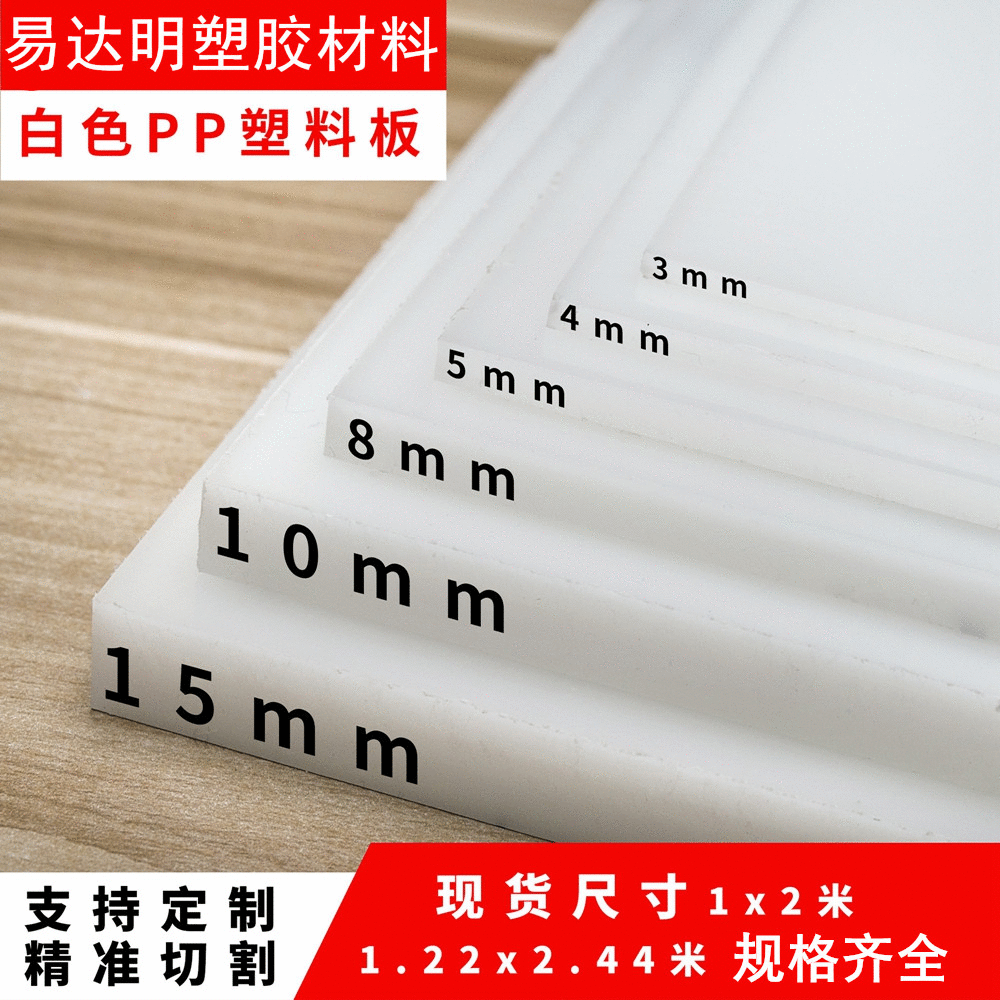 白色纯PP板材加工垫板聚乙烯硬塑料pe胶板零切耐磨白色尼龙板加工