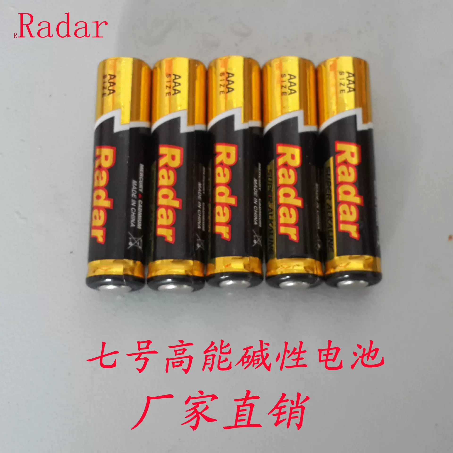 7号干电池碱性aaaLR03KC/MSDS认证玩具车遥控器额温枪碱性干電池