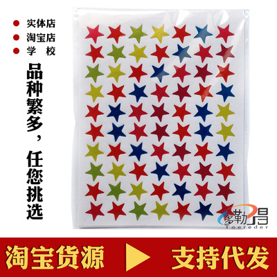Wholesale diameter 1cm colour trumpet Five-pointed star Reward Sticker factory Direct selling teacher star Praise Sticker