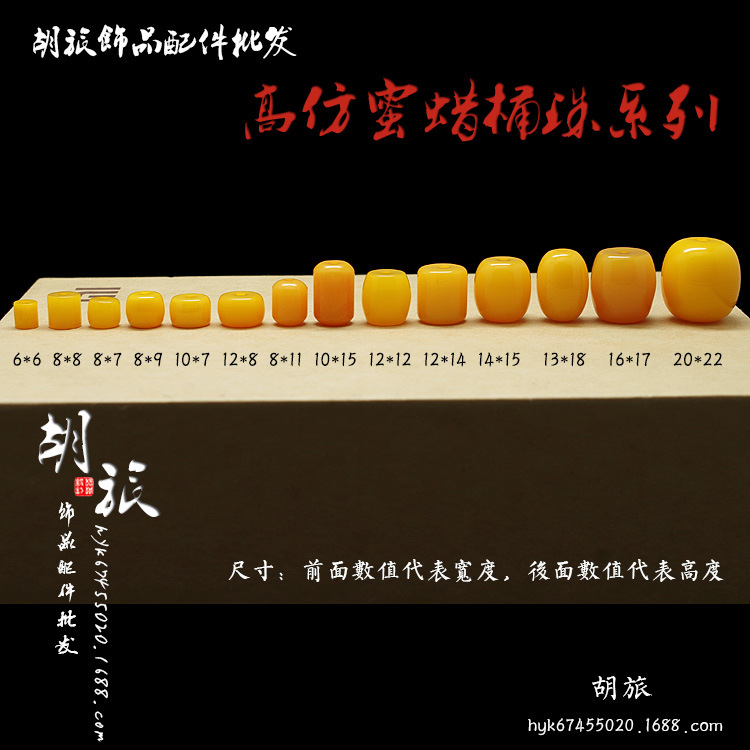 高仿蜜蜡桶珠批发 黄色桶珠 合成蜜蜡隔珠 树脂仿蜜蜡色桶珠