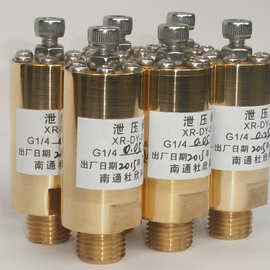 厂家直销 小体积微压 安全阀微型泄压阀微型阀储气罐低压保护