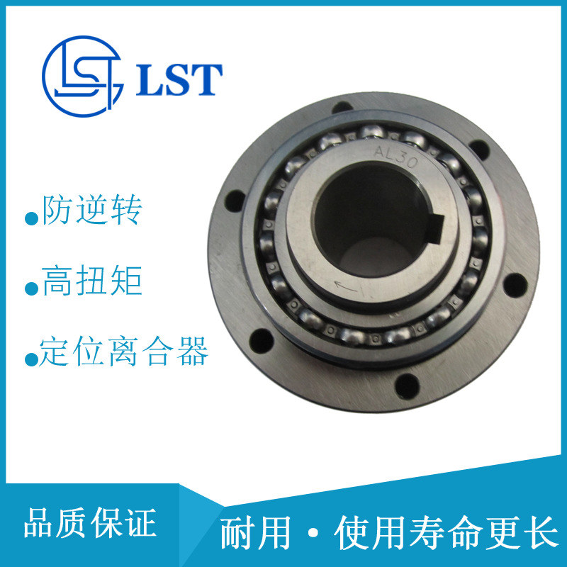星轮结构单向离合器 ALP50 给料离合器ALP50用于水泥机械、机床