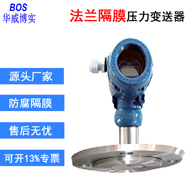 压力变送器    压力传感器    控制器4-20mA