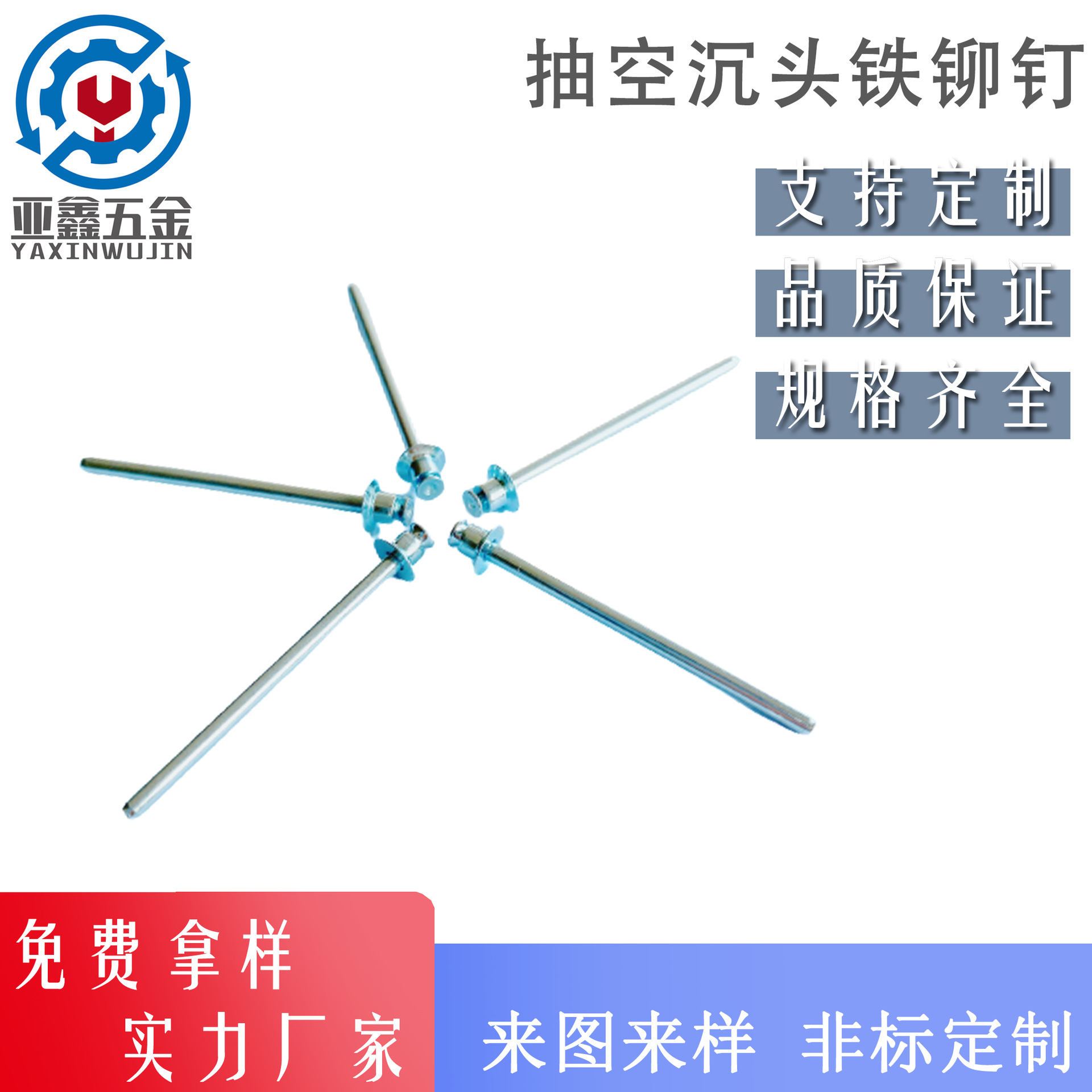 SKK3030PT 双面沉头抽芯铆钉 无头空心拉钉 抽空拉钉
