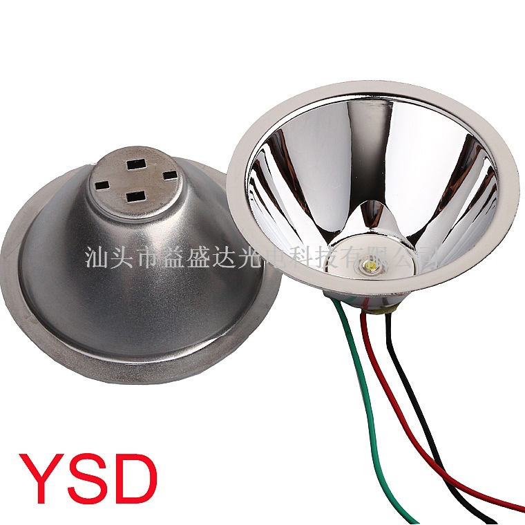 手电筒 头灯 探照灯 铝灯杯一体式光源组件 厂家直销铝灯杯