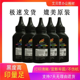 硒鼓、粉盒;色带、碳带;碳粉