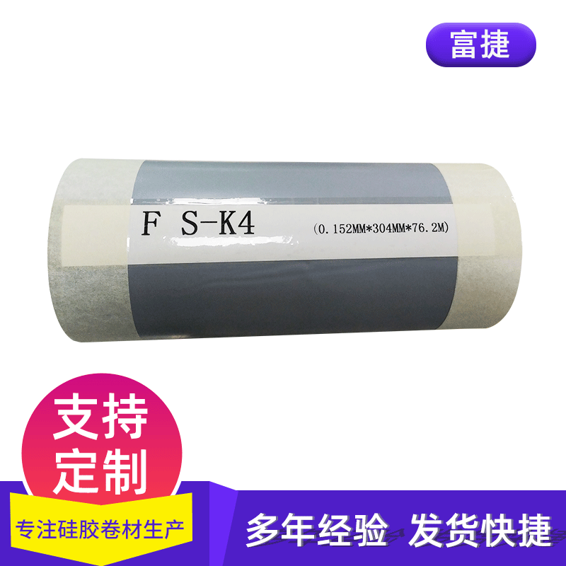 电子机械硅胶板材批发fs-k4软硅胶片多色芯片用硅胶皮