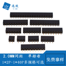 2.0MM�g������ĸֱ��ܸ�4.3 ��ᘲ���1-40Pֱ�� PCB�B����