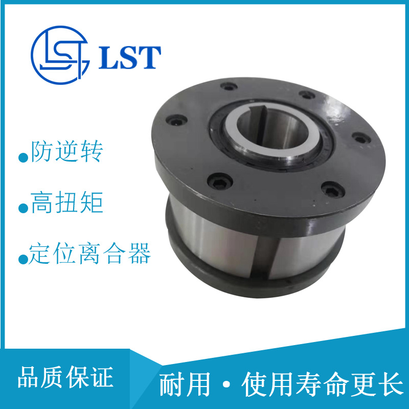 送料离合器 ALP70F7D7星轮结构单向离合器 用于纺织机械