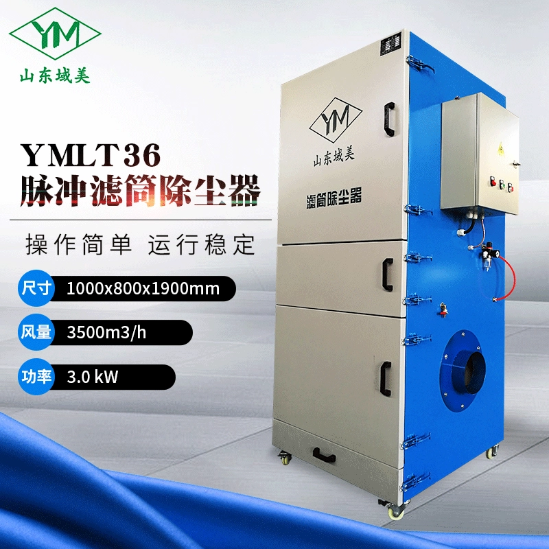 Подгонянный YMLT36 импульсный фильтр патрона Сборника Пыли промышленный цех поглощения пыли сбора импульсного оборудования для удаления пыли