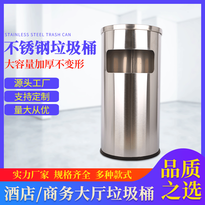 Residential stair ashtray round thickened stainless steel trash can hotel lobby trash can spot wholesale Residential stair ashtray round thickened stainless steel trash can hotel lobby trash can spot wholesale