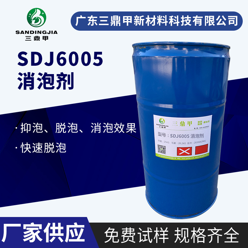现货批发类似BYK057可替代EFKA2720不饱和聚酯环氧清漆色漆消泡剂
