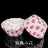 [24-粉色小花]