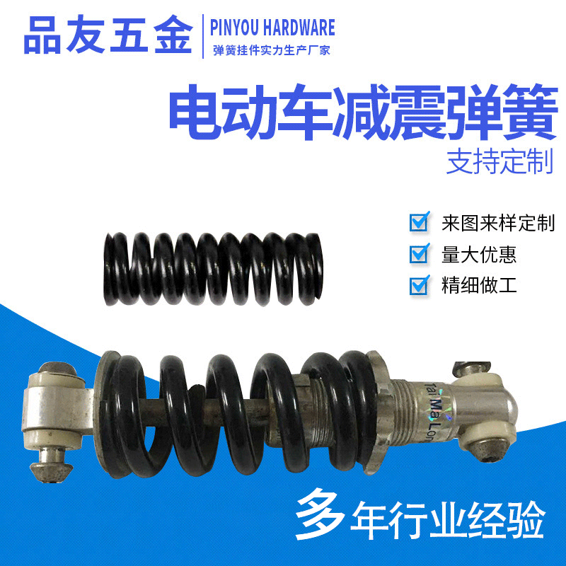 厂家批发电动车压缩弹簧 摩托车三轮车减震器弹簧 大线径压缩弹簧