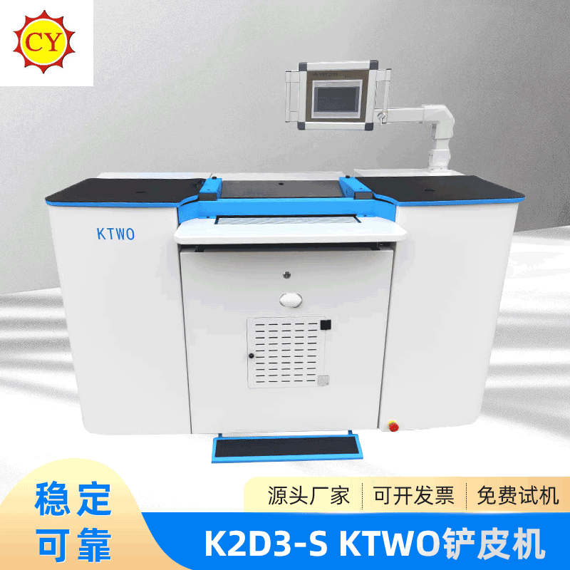 东莞多功能圆刀皮革削薄机 皮具/鞋材专用铲K5355-S精密铲皮机