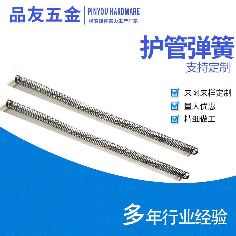 厂家批发空调护管弹簧风压开关弹簧拉伸拉力护管保护弹簧批发密簧