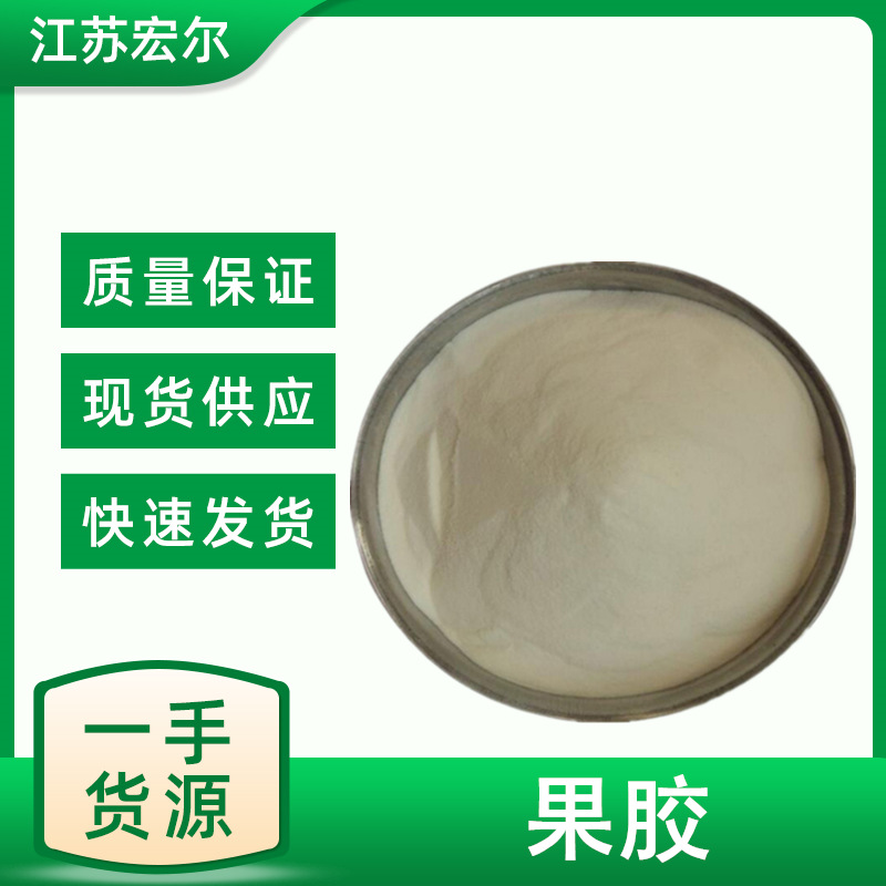 果胶 食品级增稠剂 低酯果胶 增稠剂 天然果胶粉